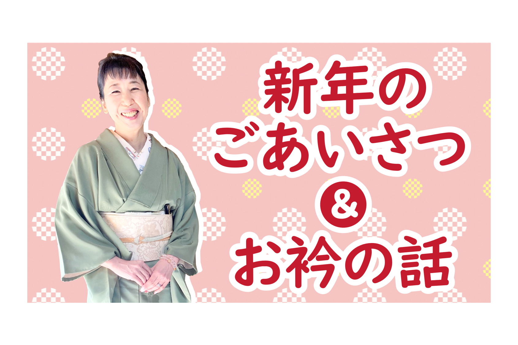 新年のごあいさつとYouTube更新のお知らせ