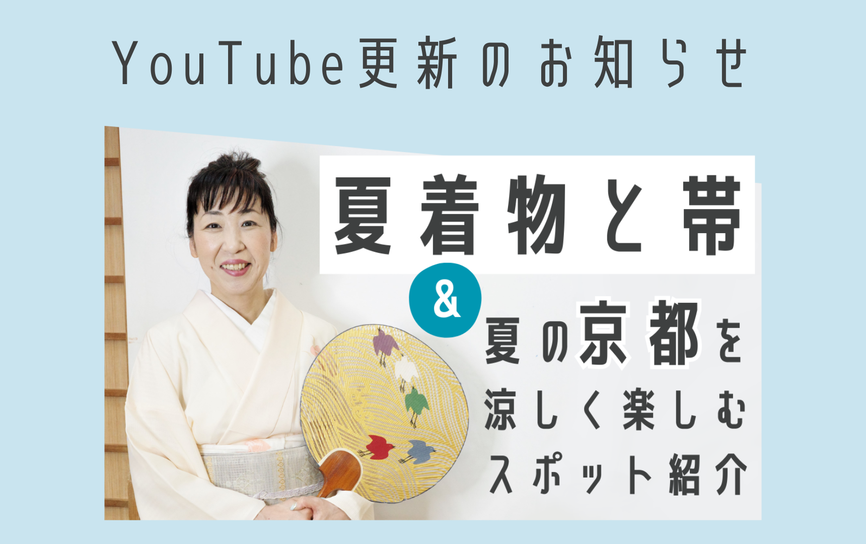 YouTube更新のお知らせ