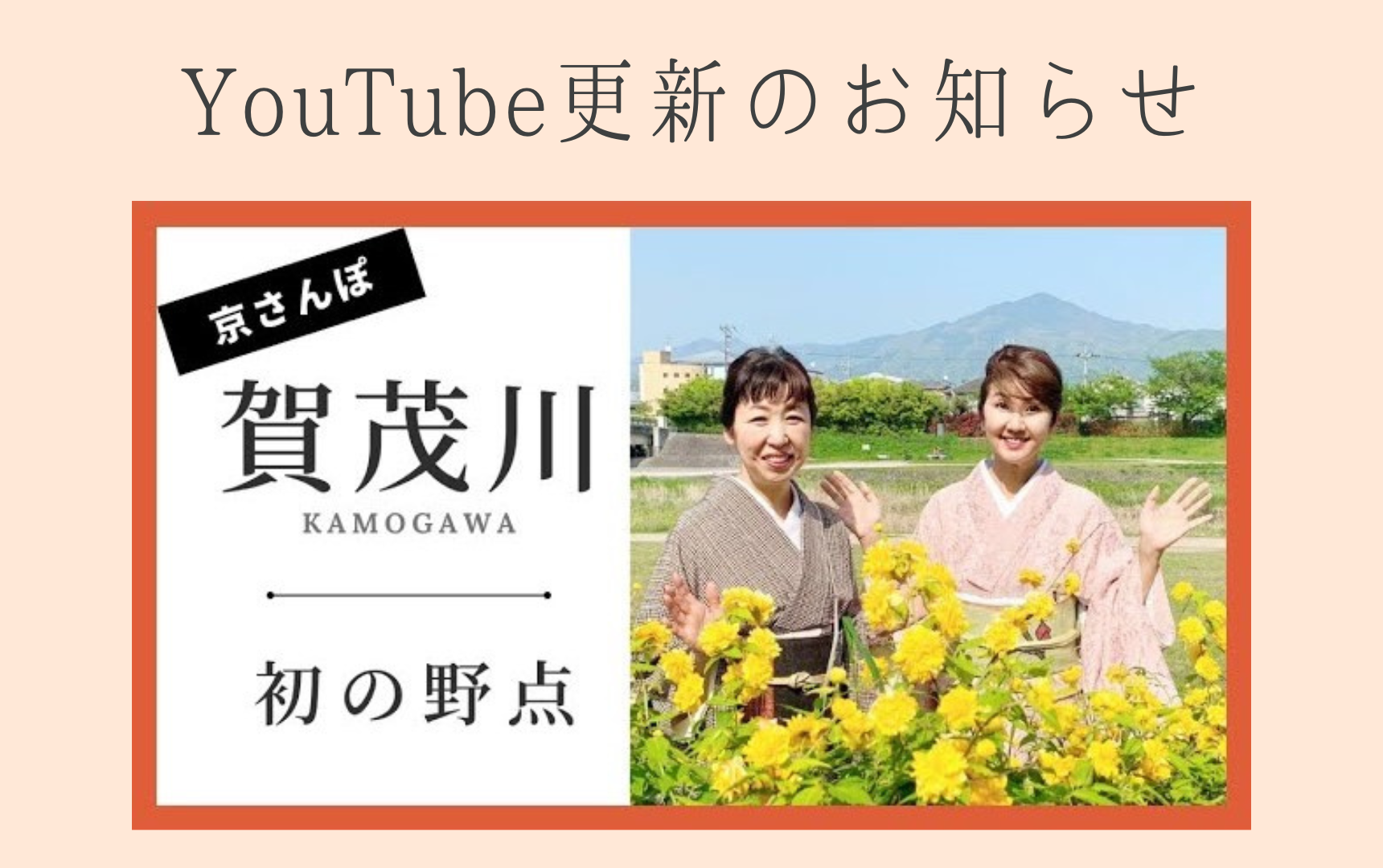 YouTube更新のお知らせ