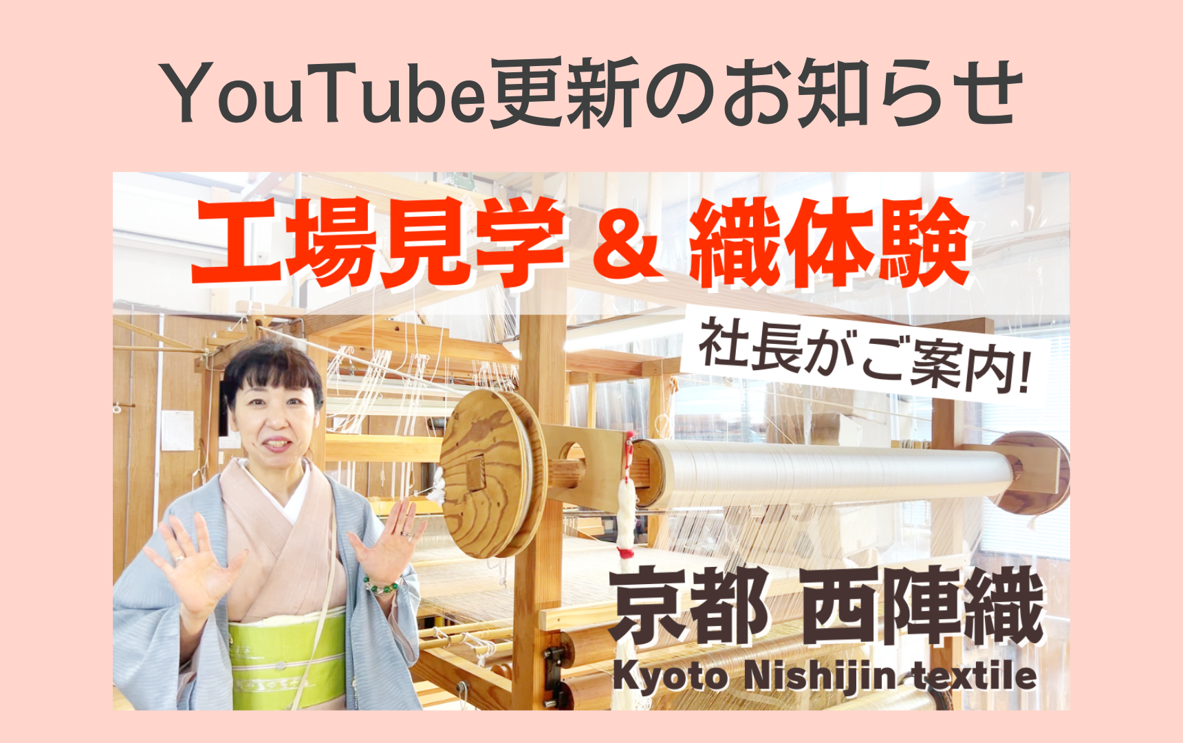 YouTube更新のお知らせ