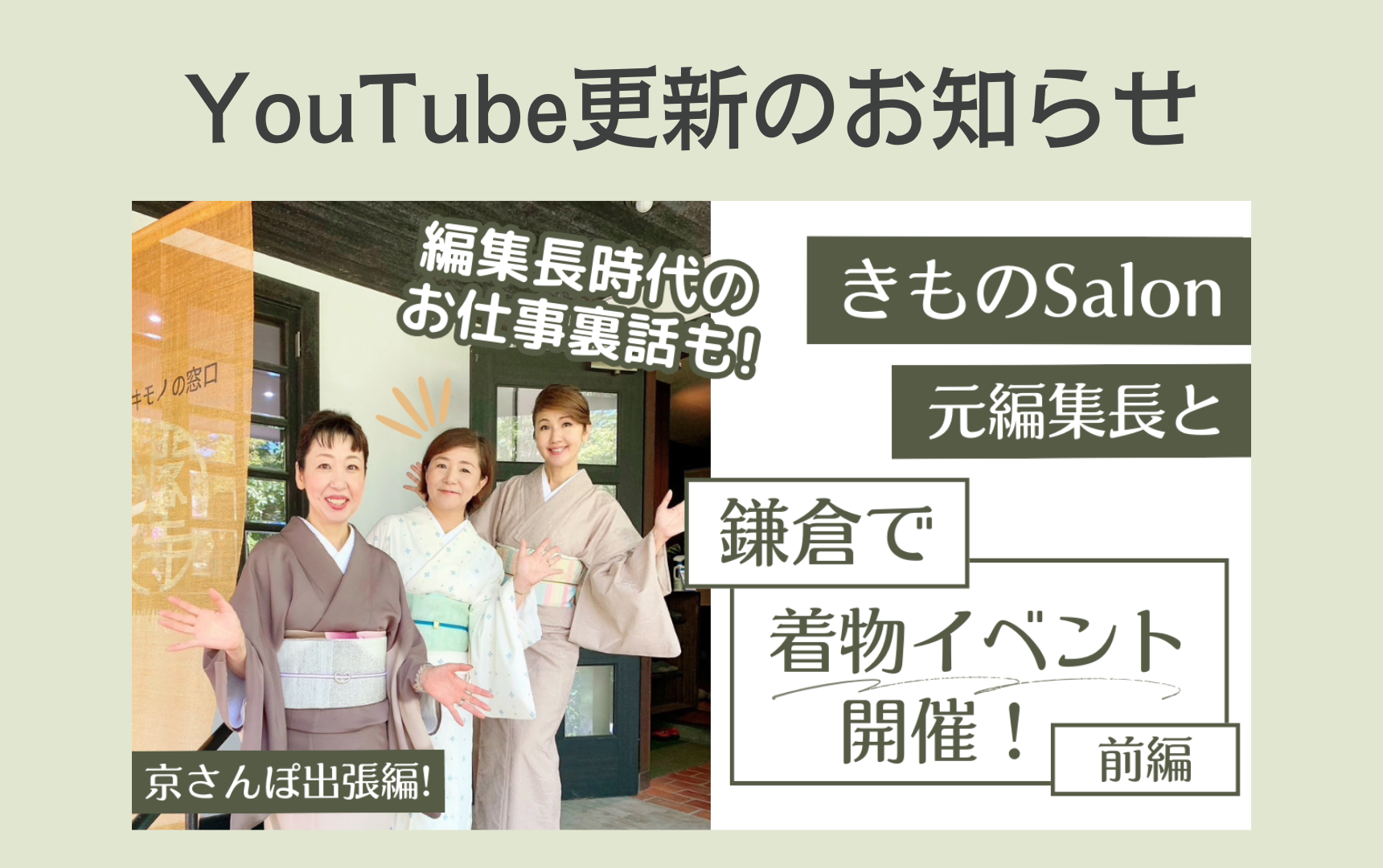 YouTube更新のお知らせ