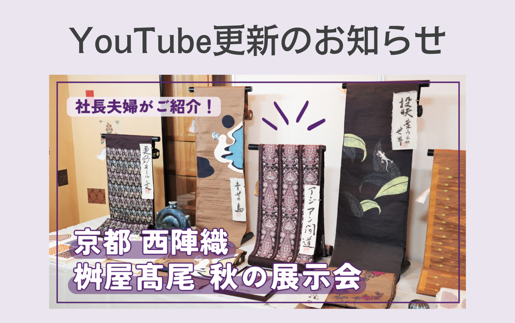 YouTube更新のお知らせ