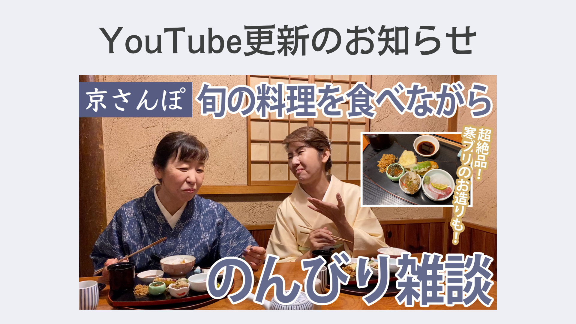 YouTube更新のお知らせ