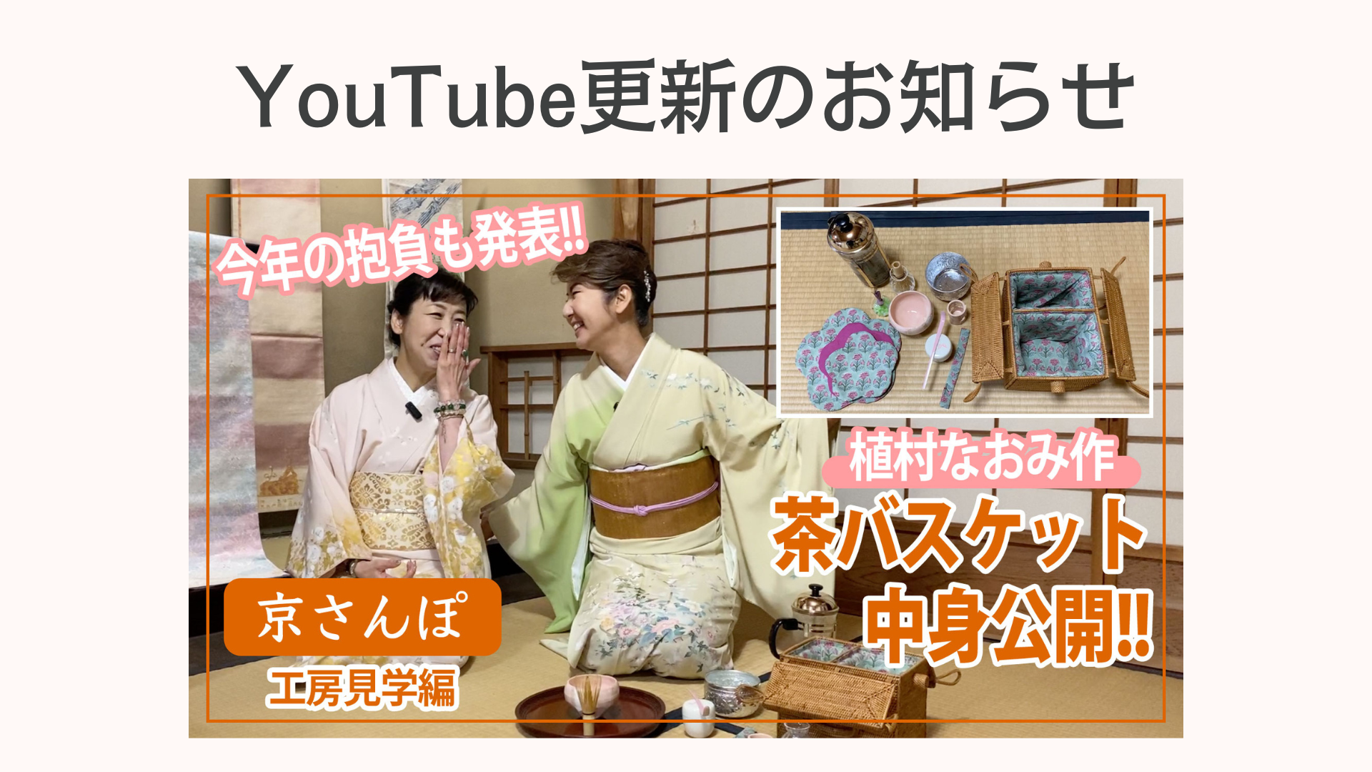 YouTube更新のお知らせ