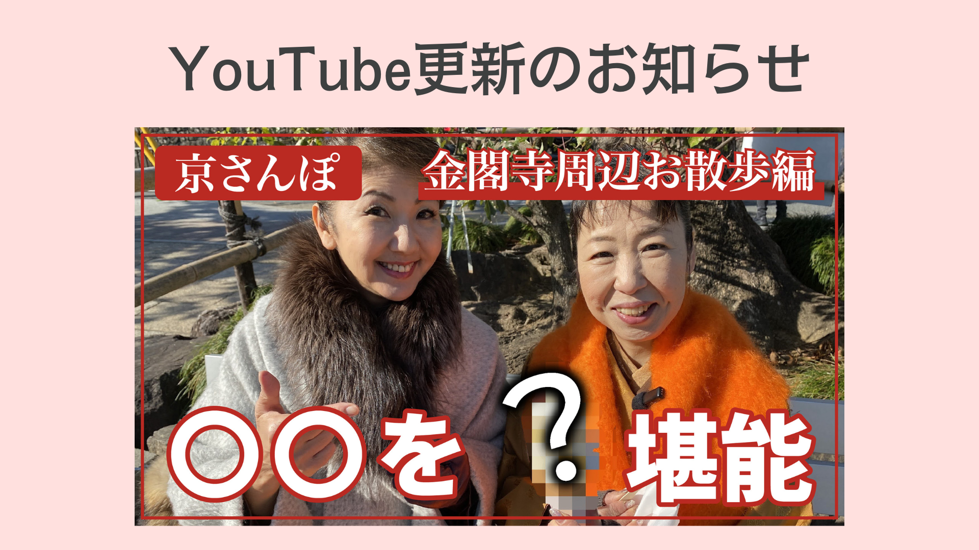 YouTube更新のお知らせ