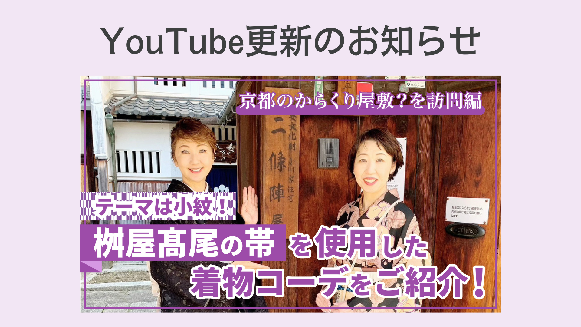 YouTube更新のお知らせ