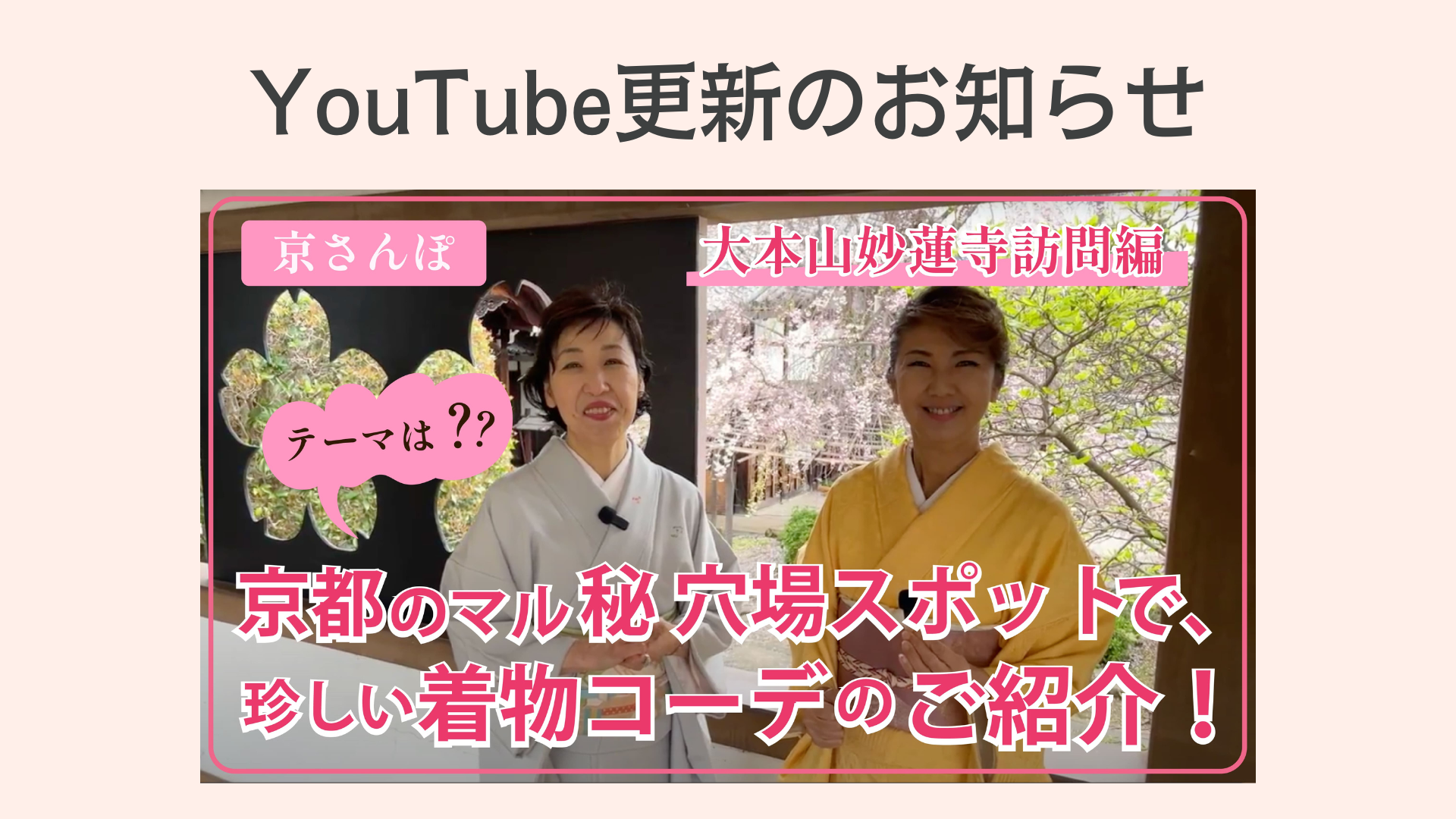 YouTube更新のお知らせ