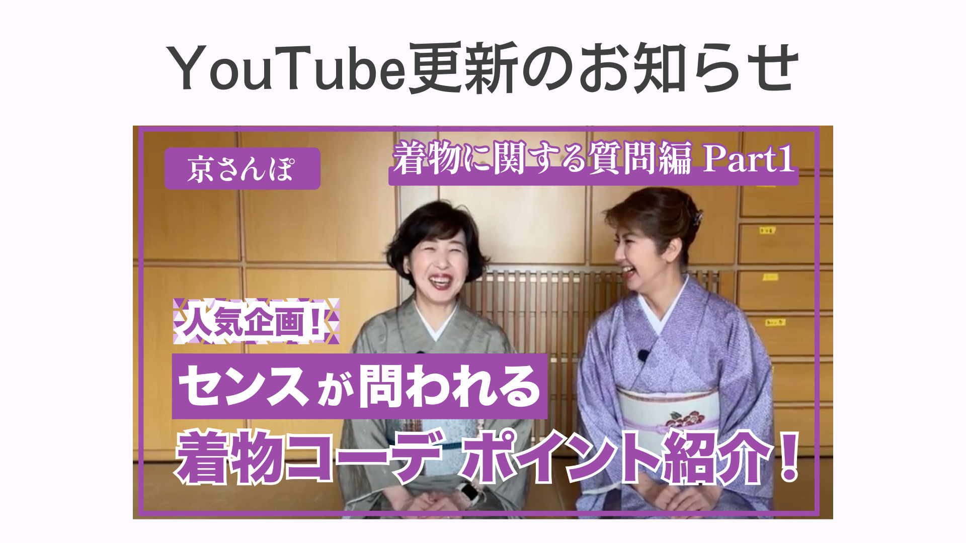 YouTube更新のお知らせ