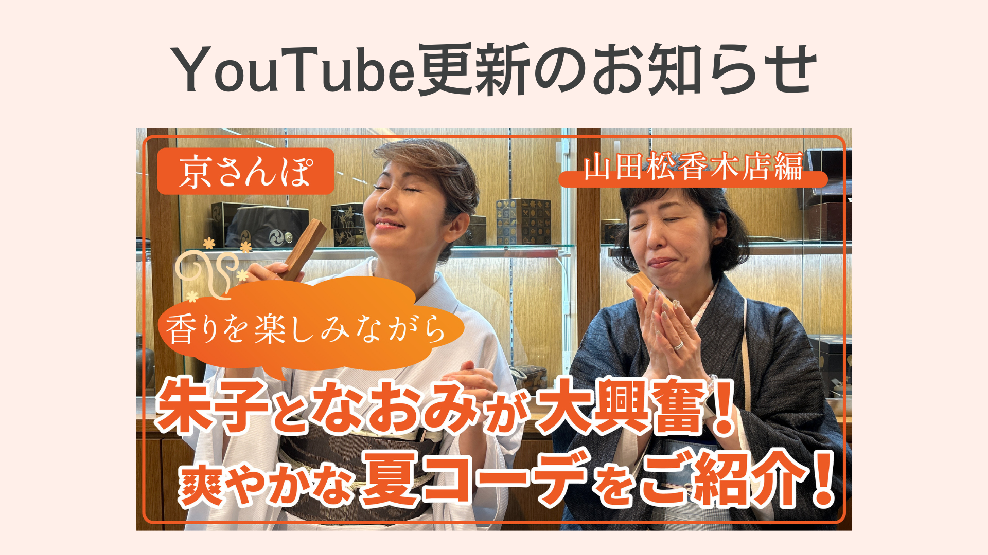 YouTube更新のお知らせ