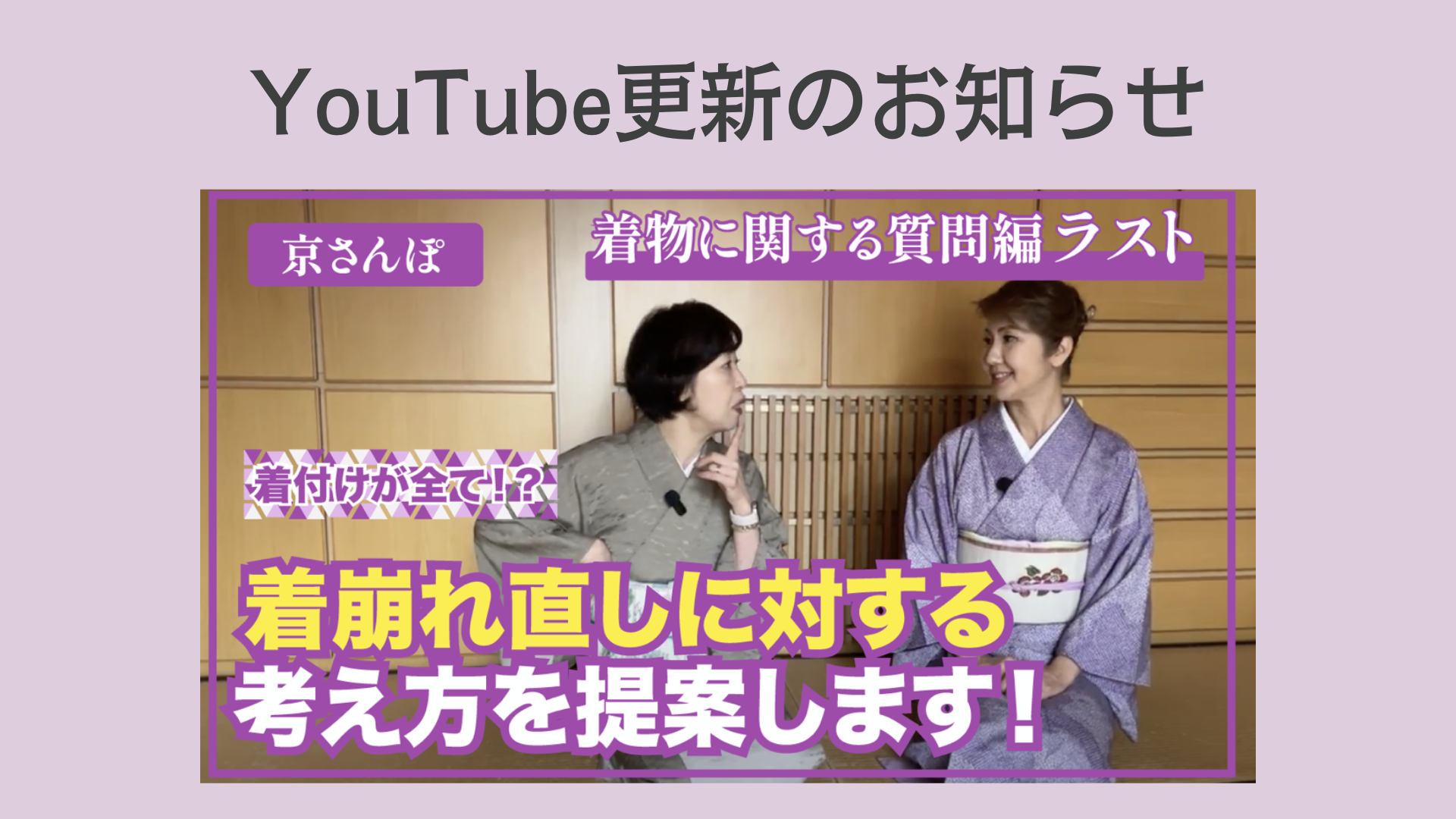 YouTube更新のお知らせ