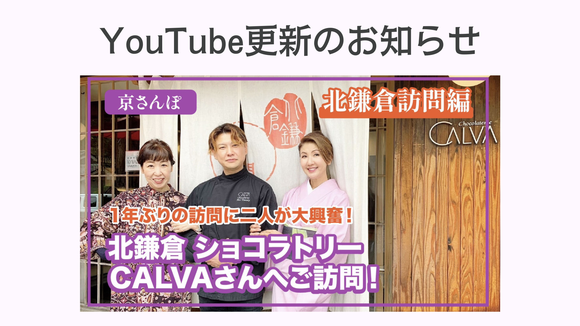 YouTube更新のお知らせ