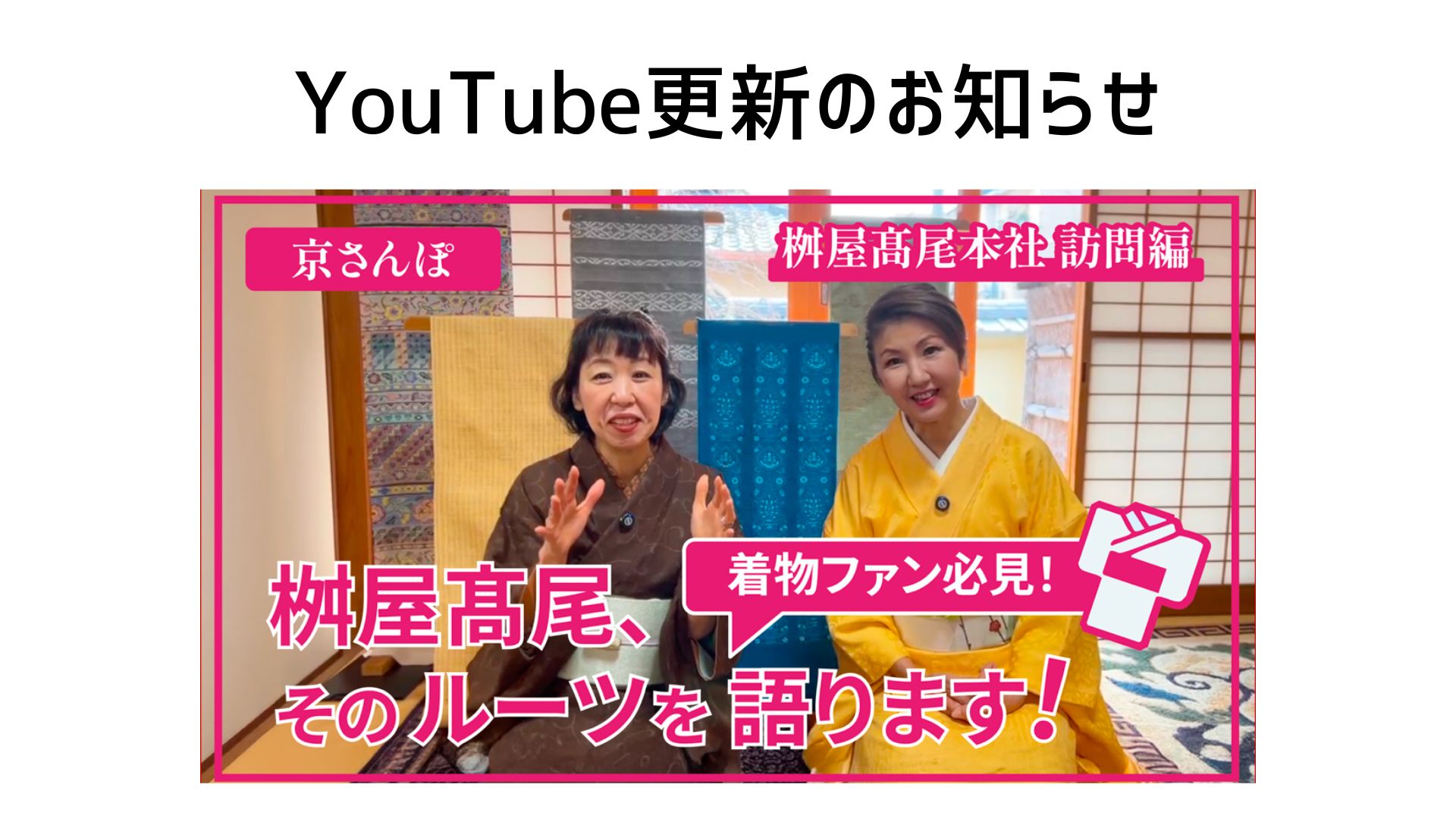 YouTube更新のお知らせ